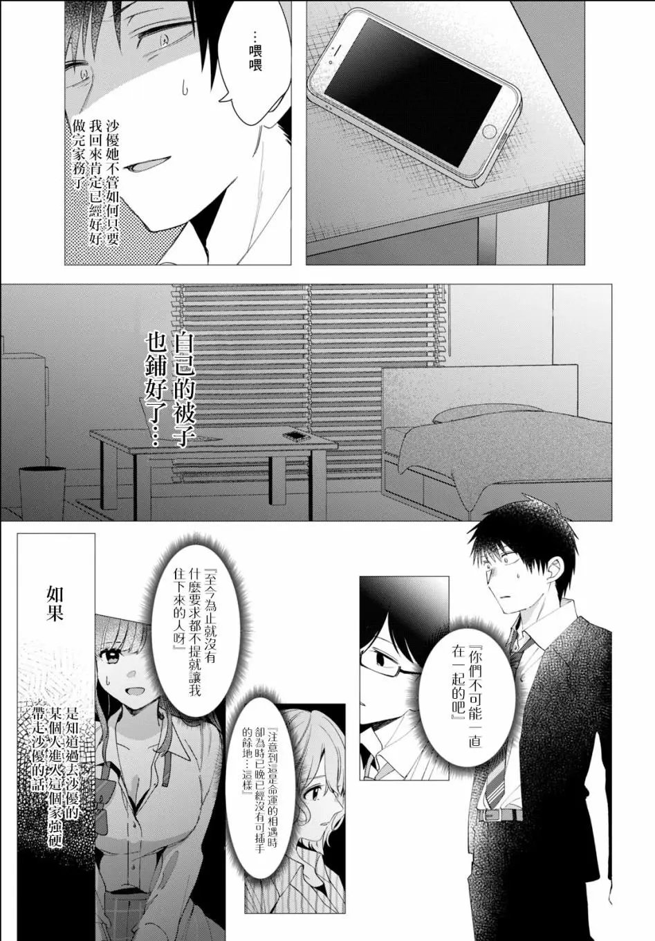 第06话