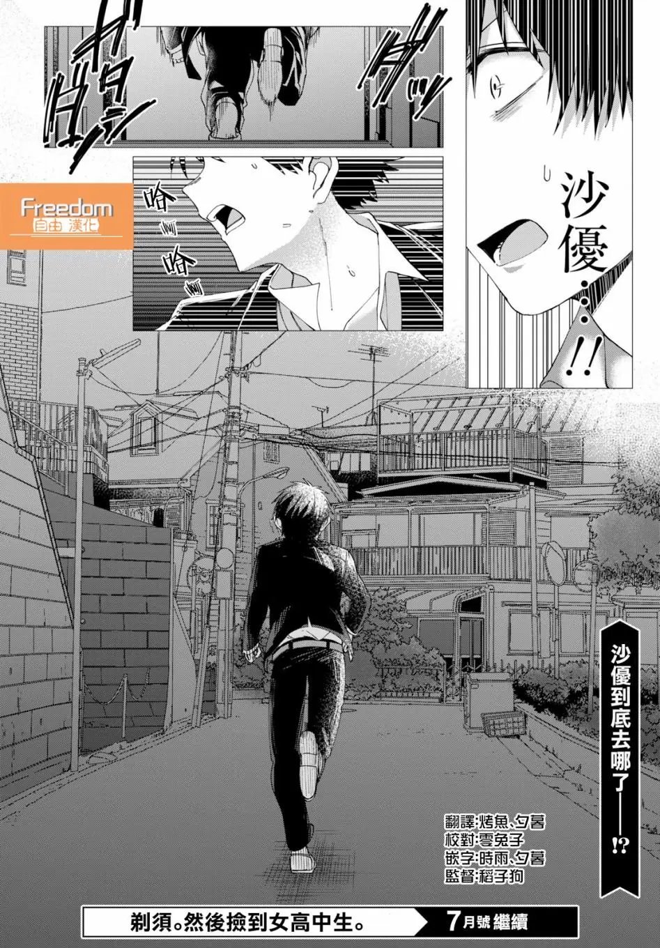 第06话