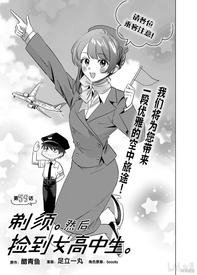 第59话