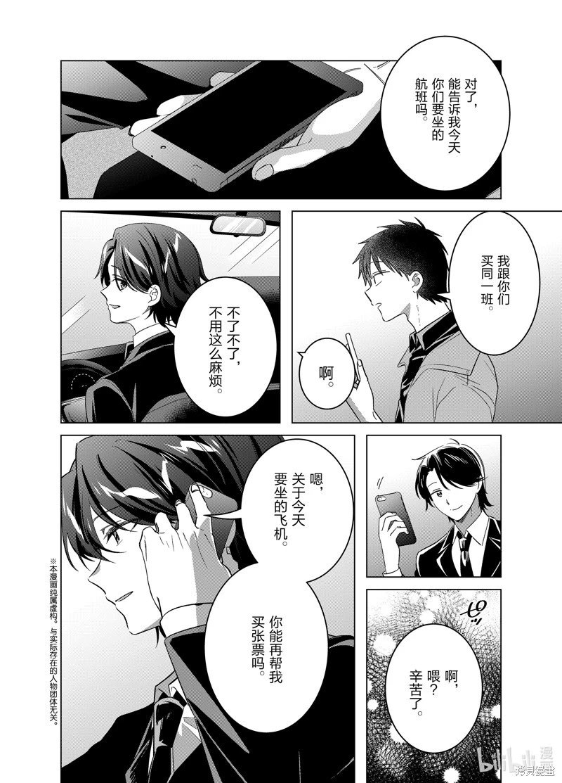 第59话