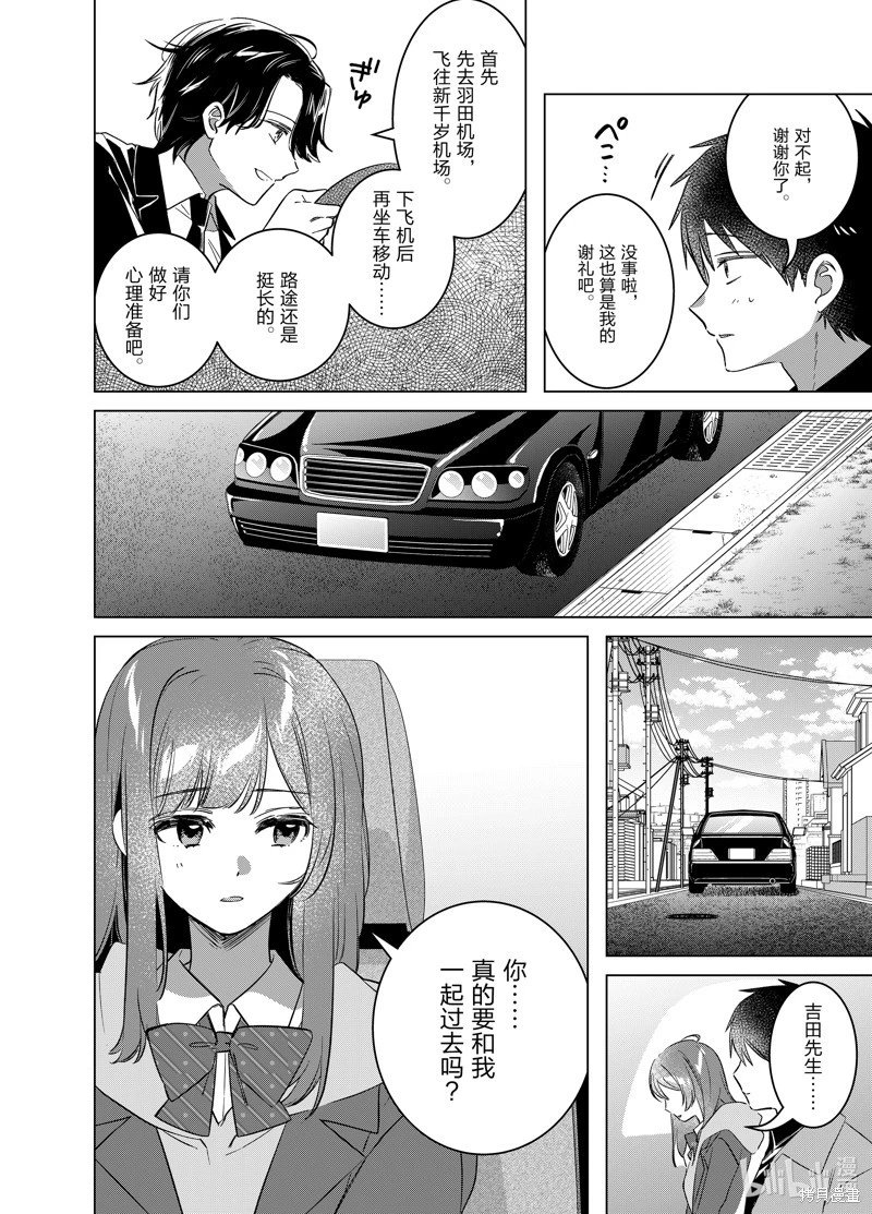 第59话