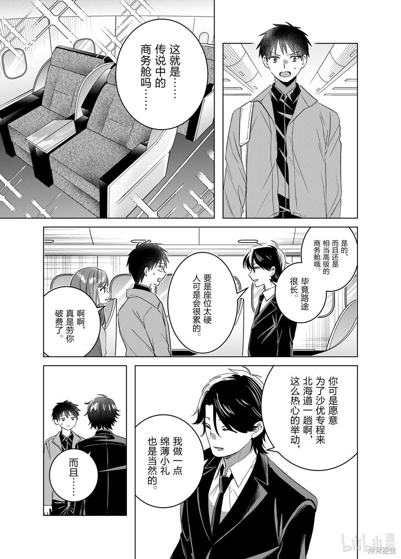 第59话