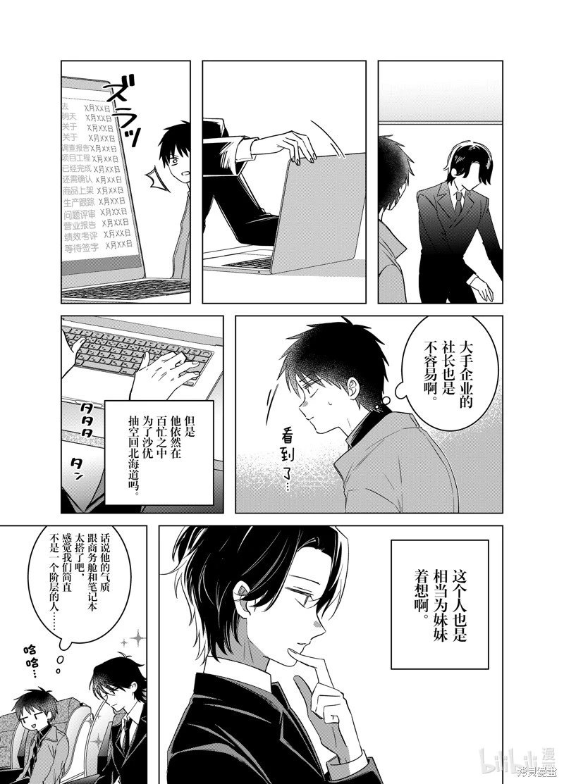 第59话