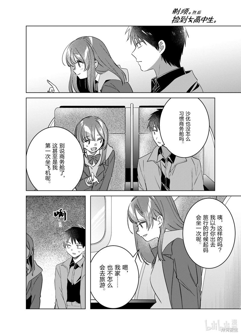 第59话