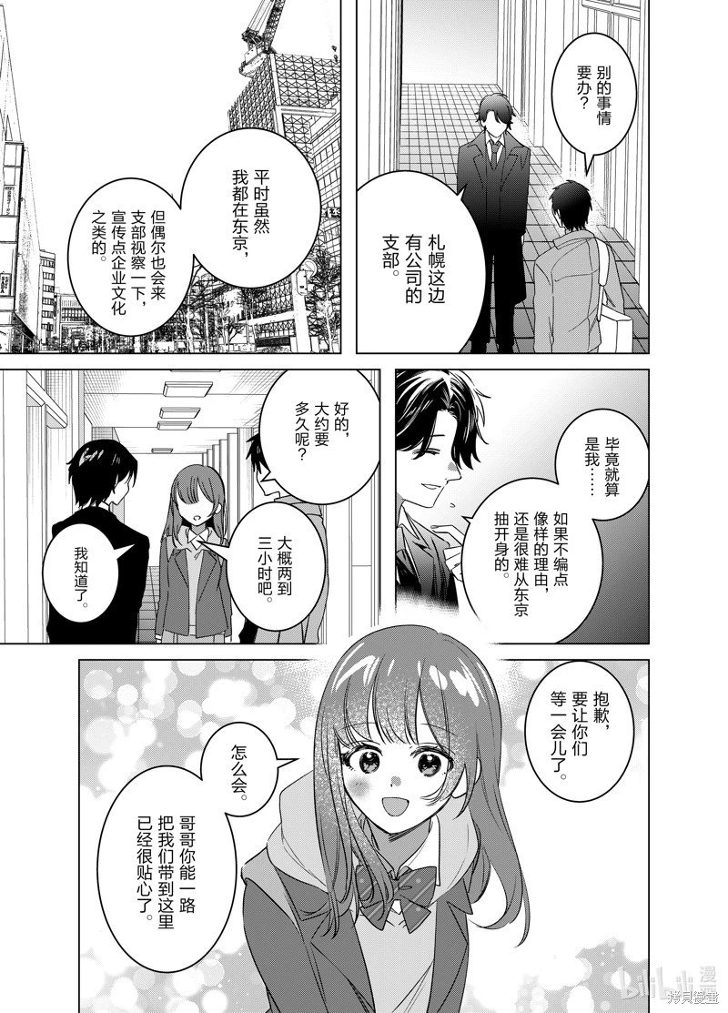 第59话