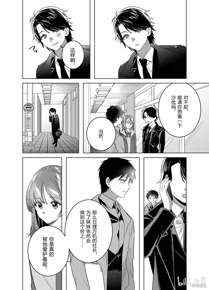 第59话