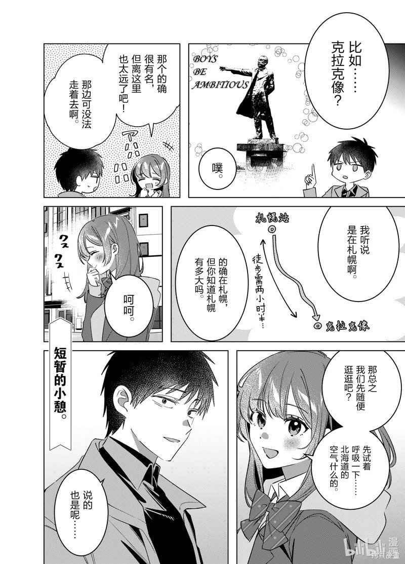 第59话
