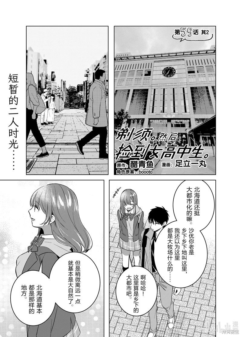 第59.2话