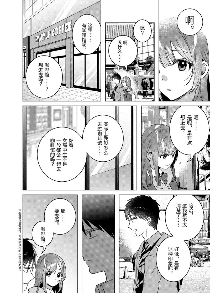 第59.2话
