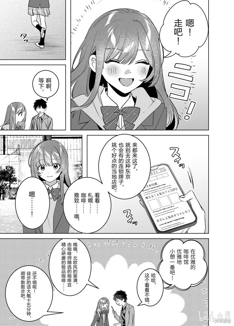 第59.2话
