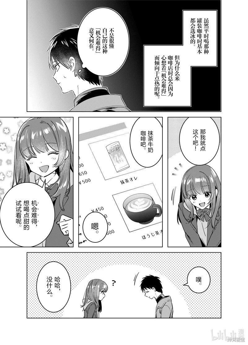 第59.2话