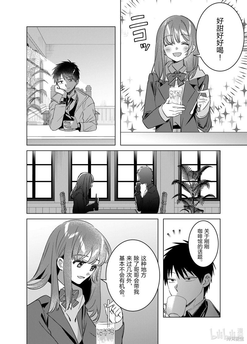 第59.2话