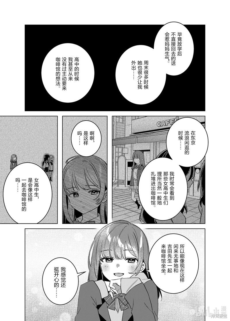 第59.2话