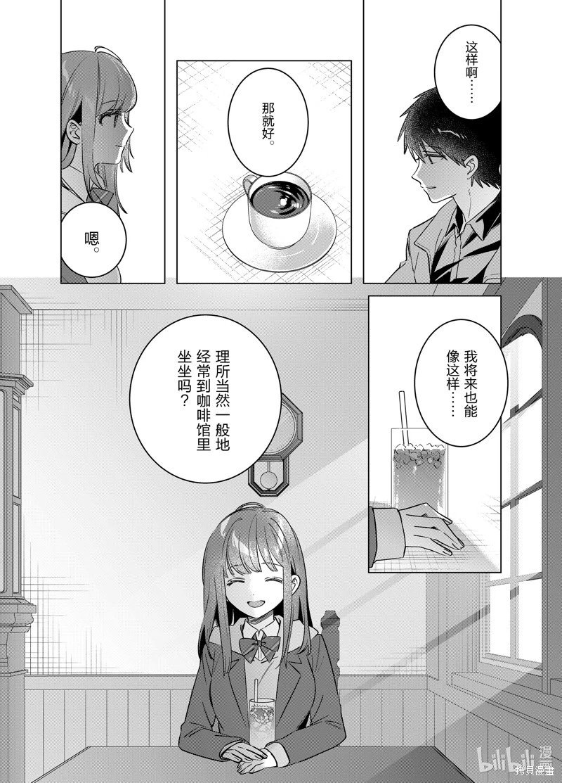 第59.2话