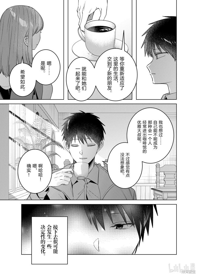 第59.2话