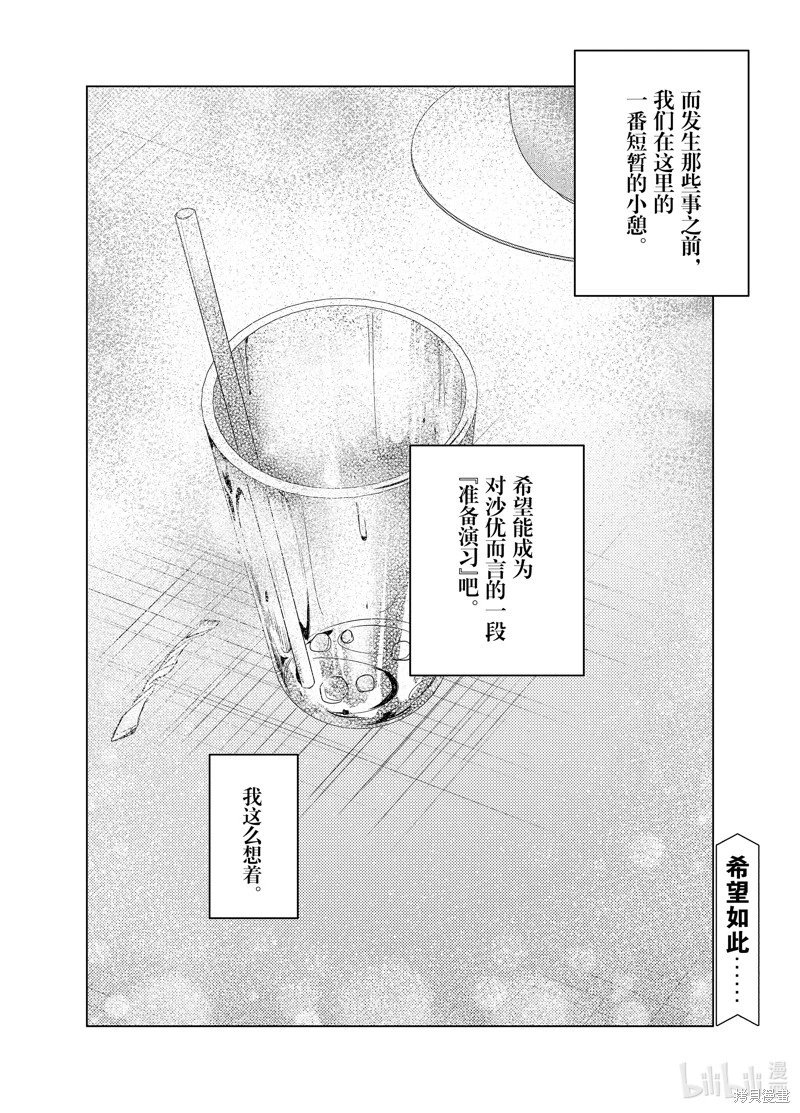 第59.2话