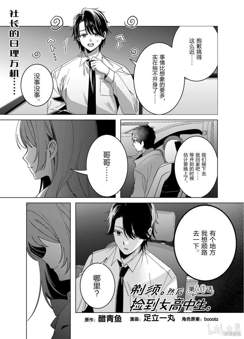 第60话