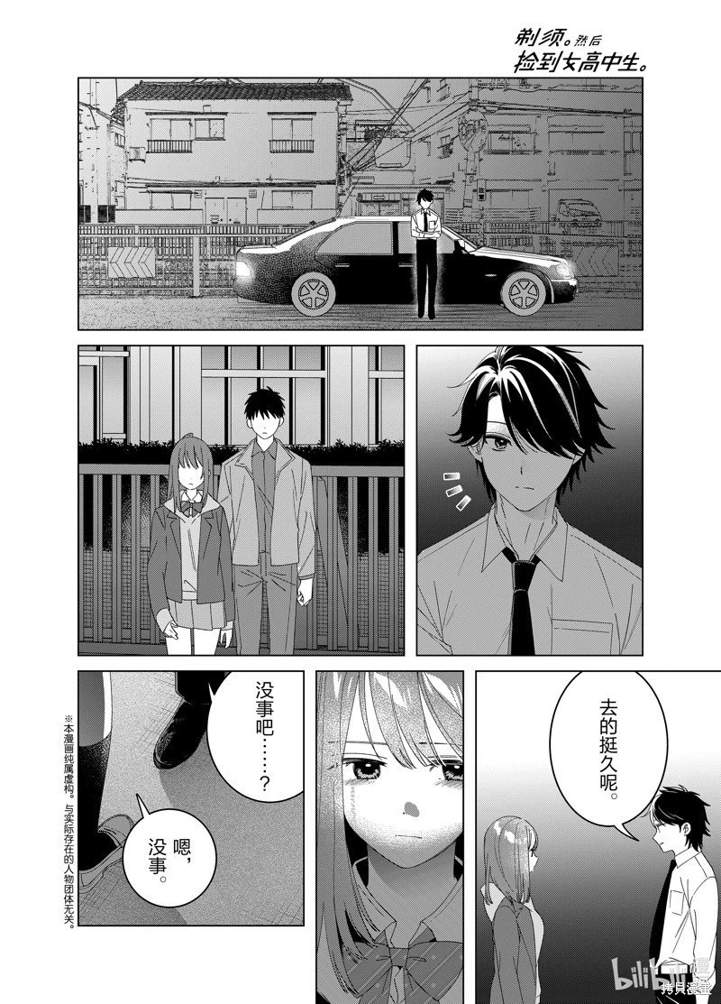 第61话