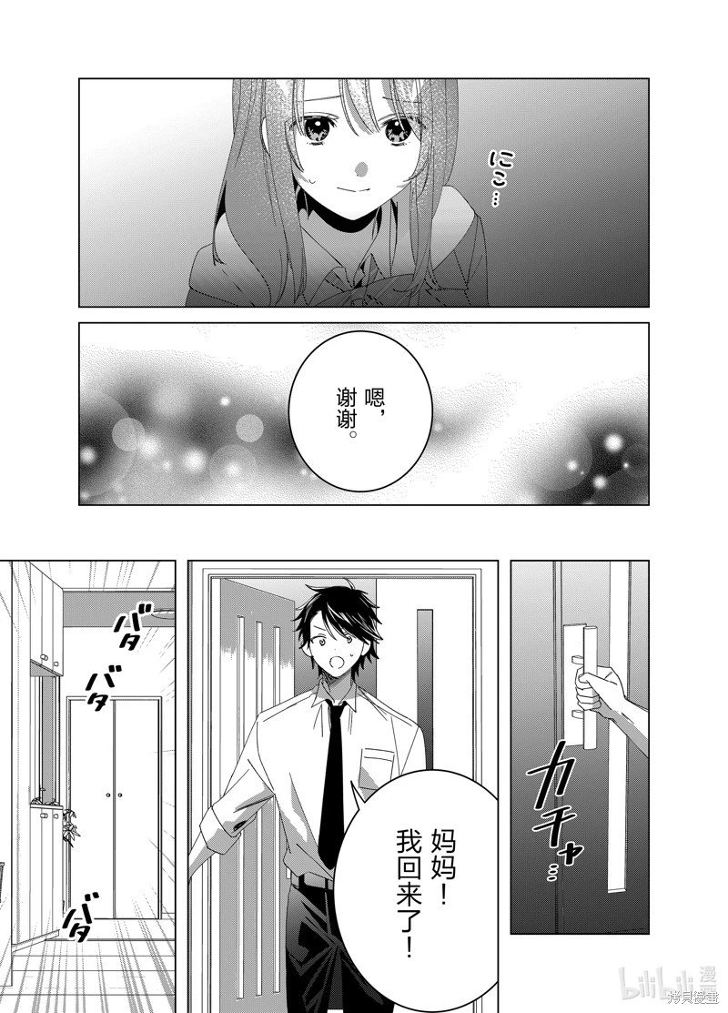 第61话