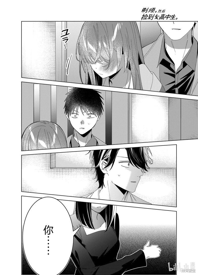 第61话