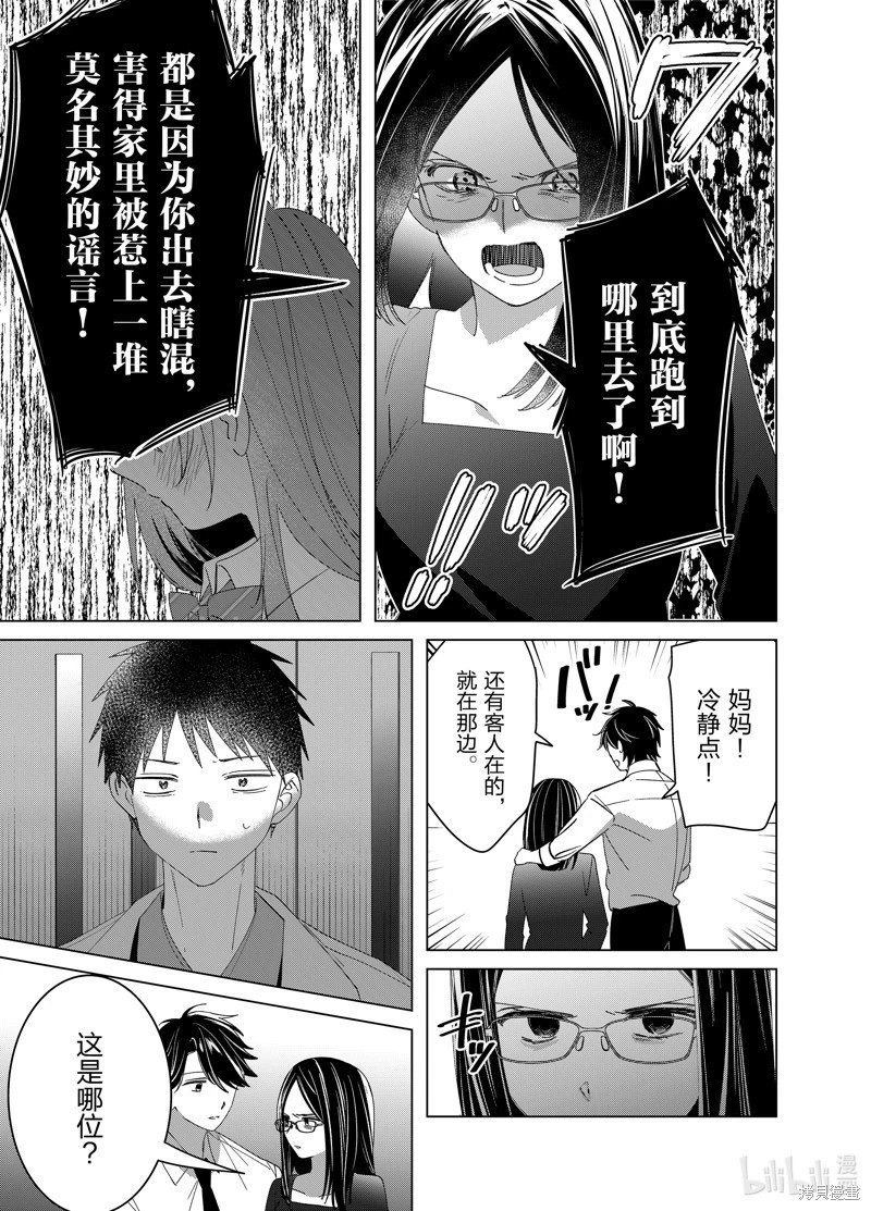 第61话