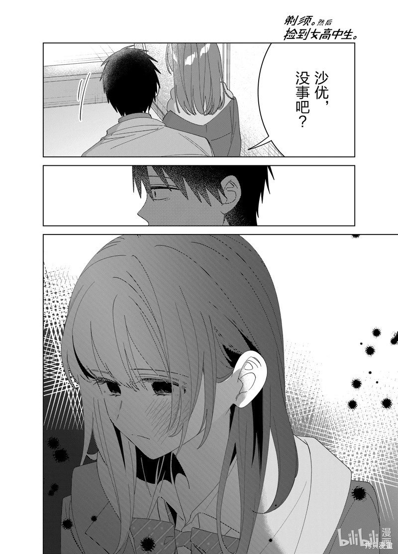 第61话
