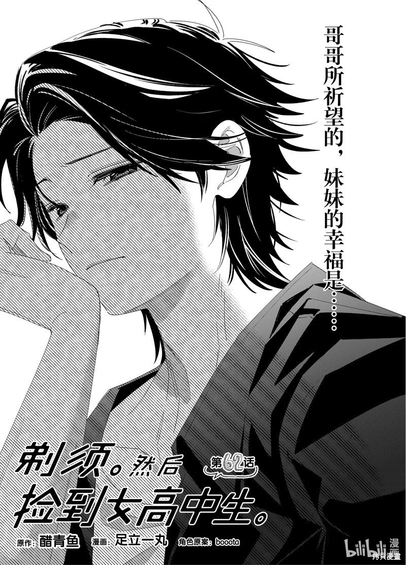 第62话