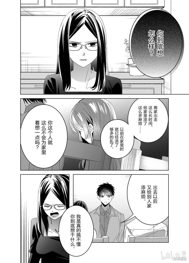 第62话