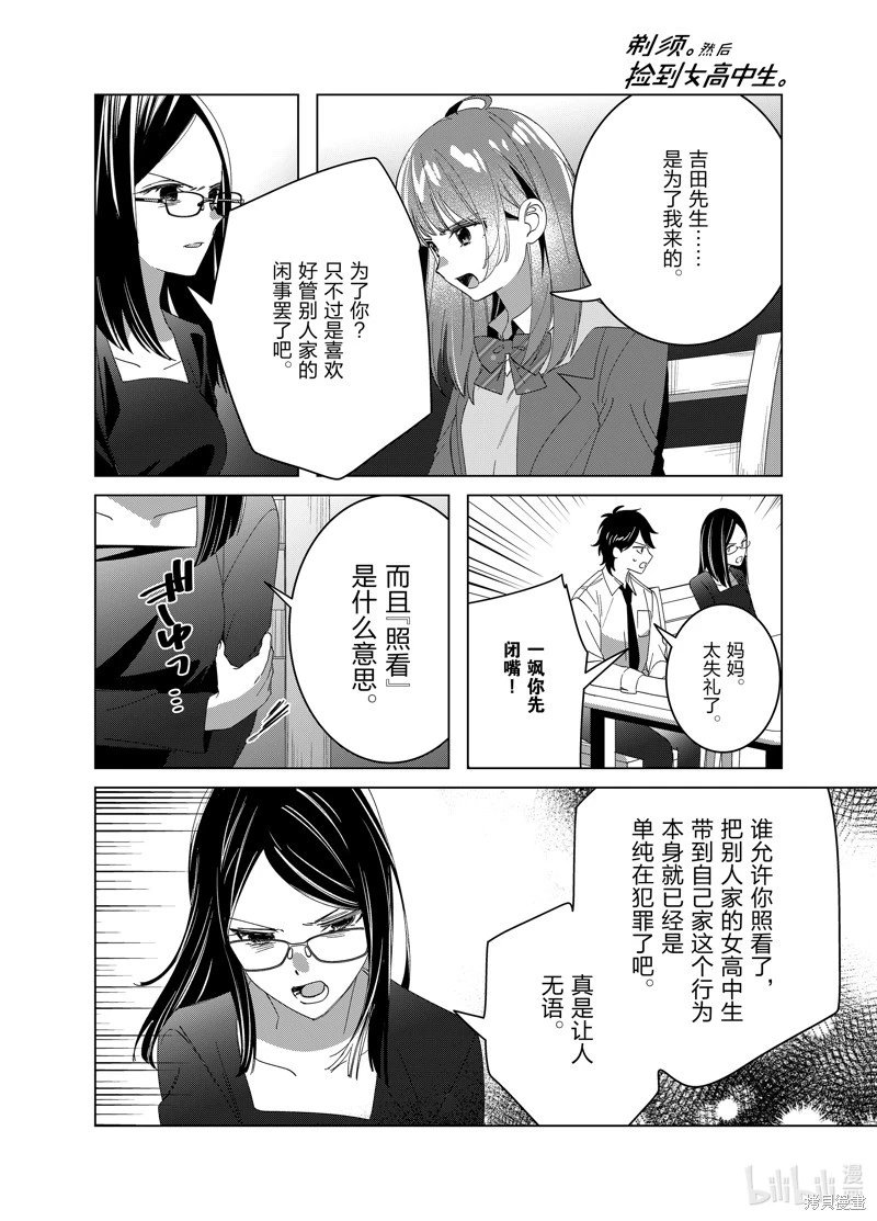 第62话