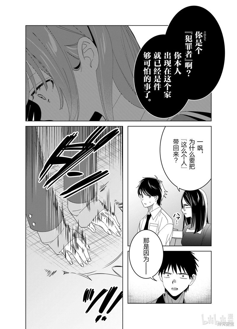 第62话