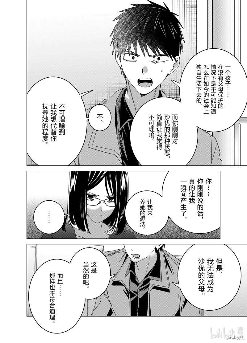 第63话