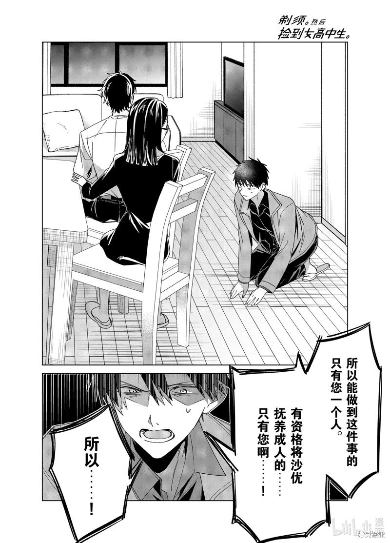 第63话
