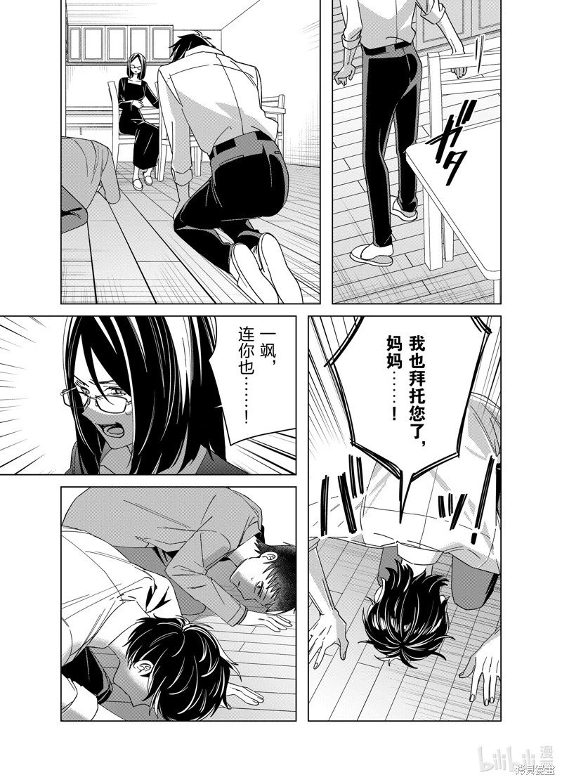 第63话