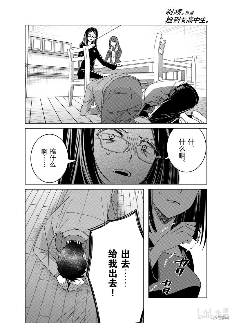 第63话