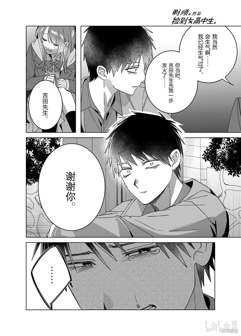 第63话