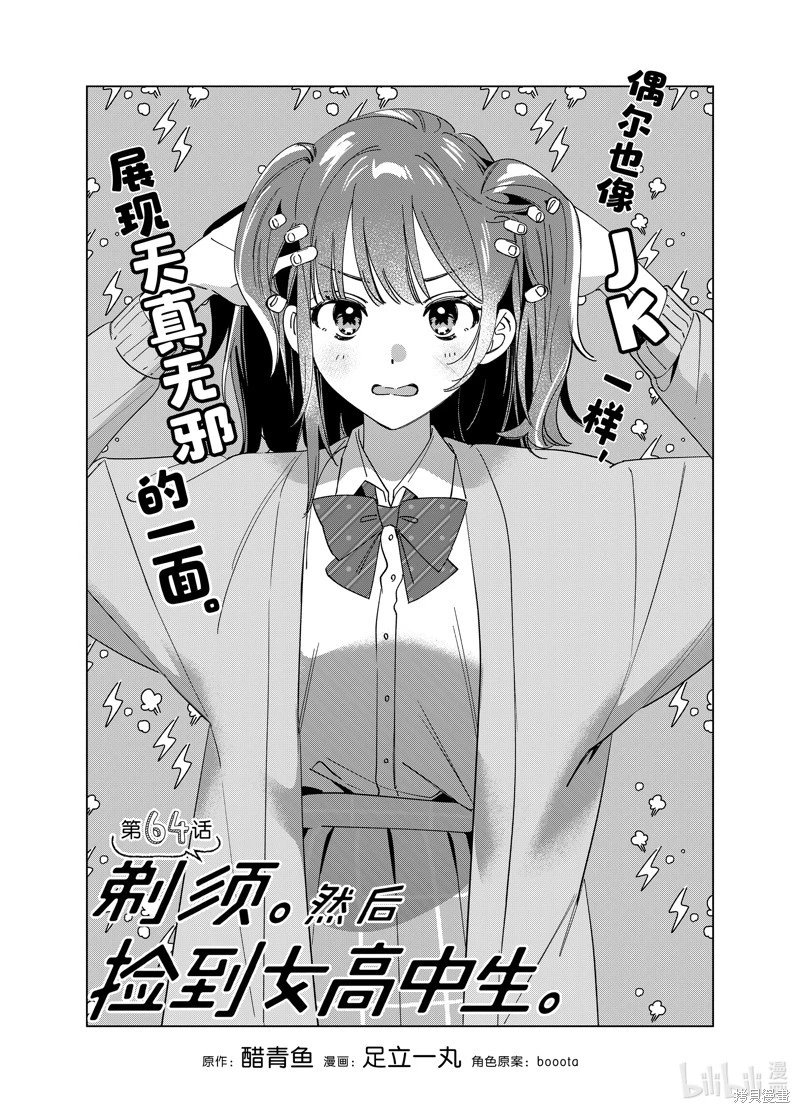 第64话