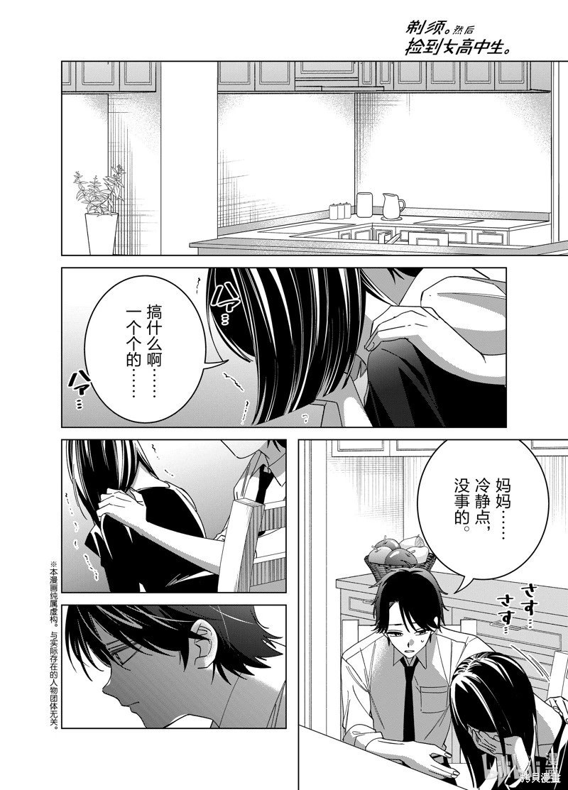 第64话