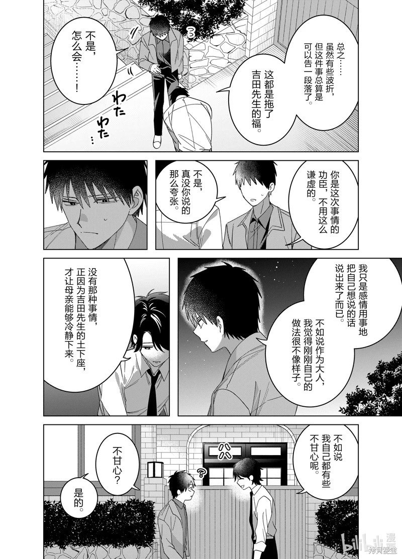 第64话