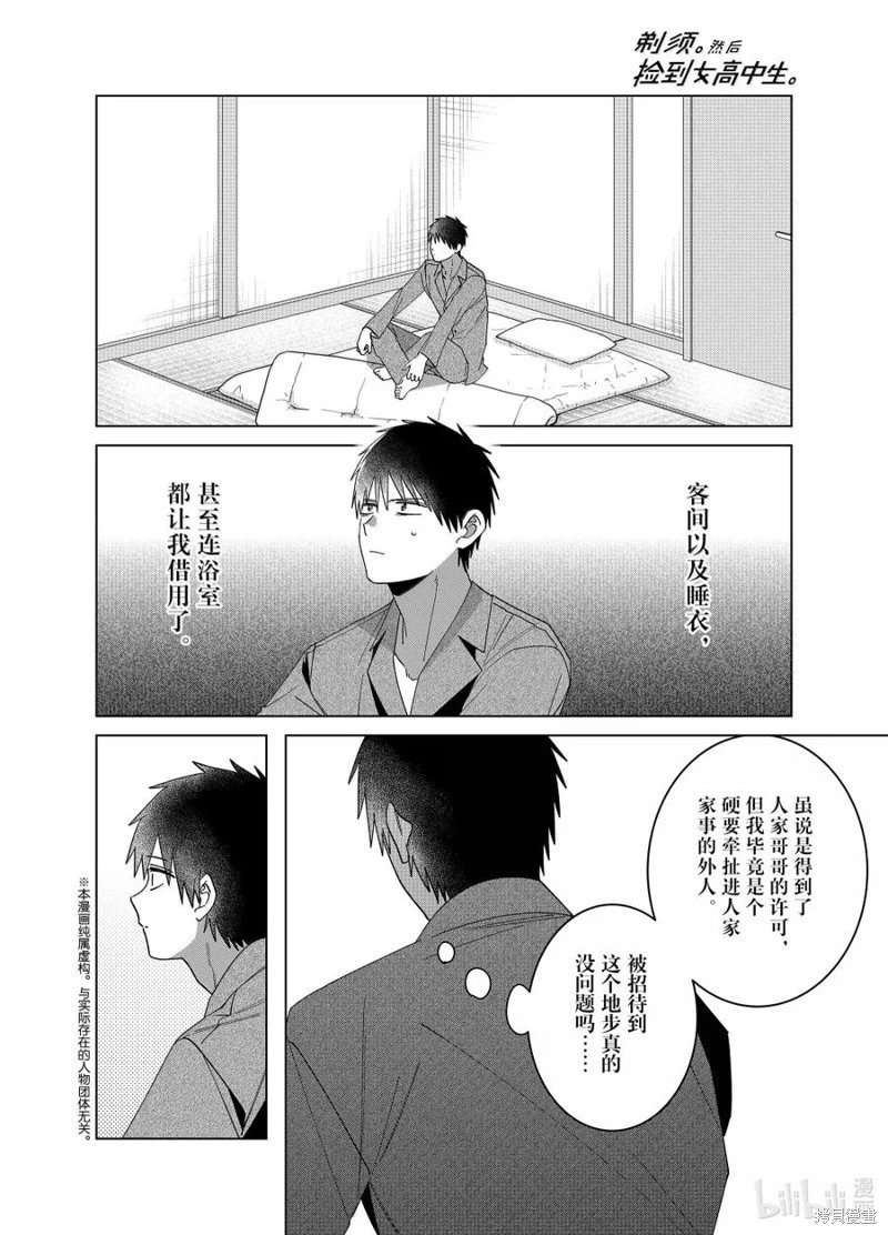 第65话