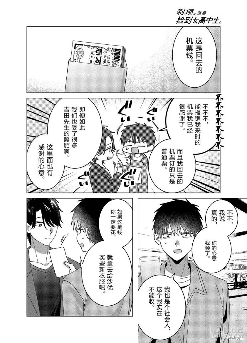 第65话