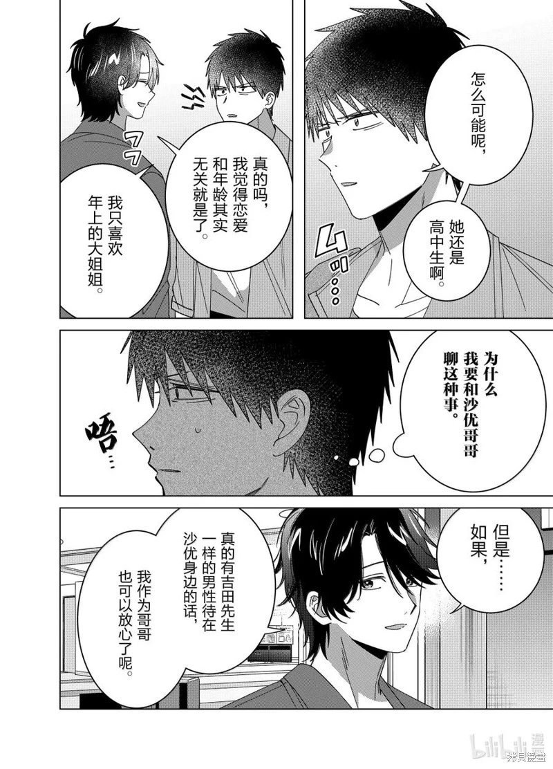 第65话