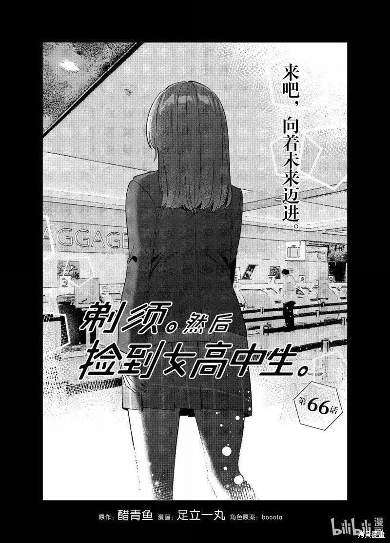 第66话