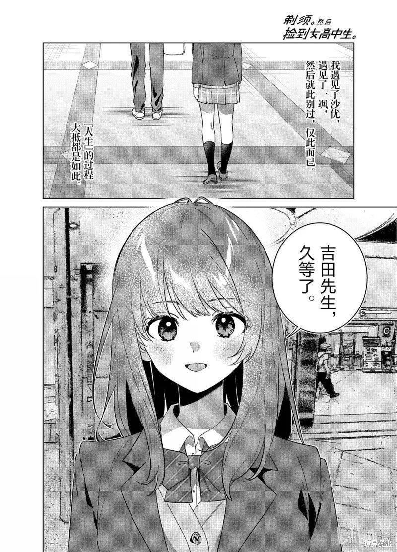 第66话