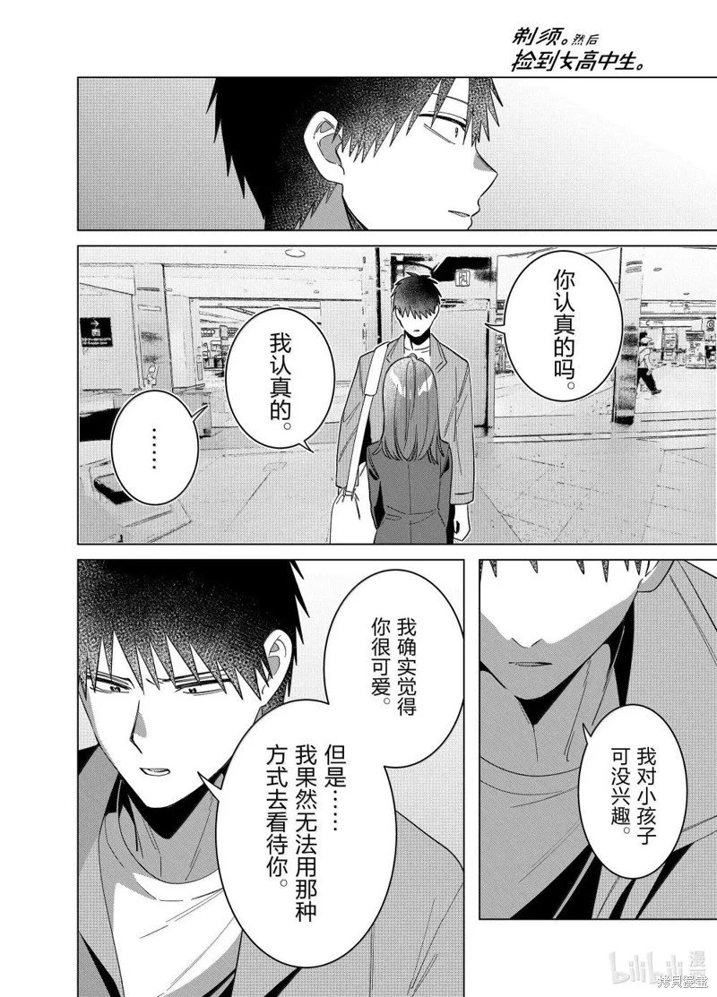 第66话