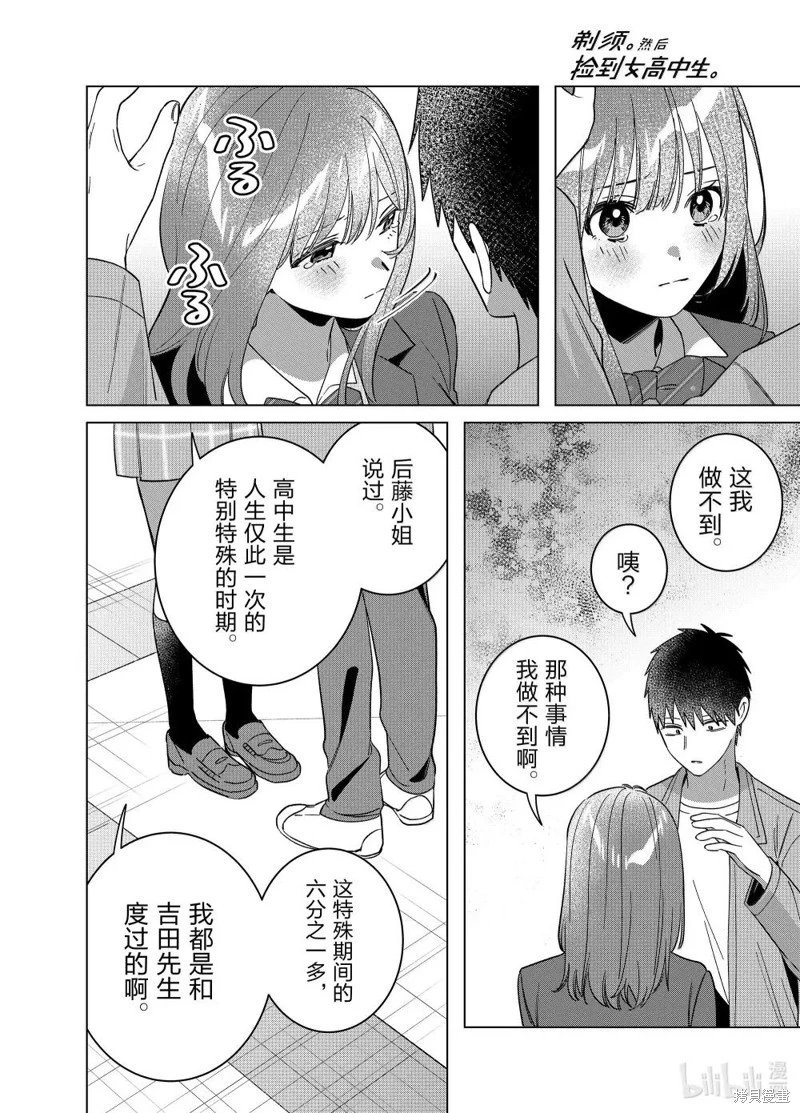 第66话