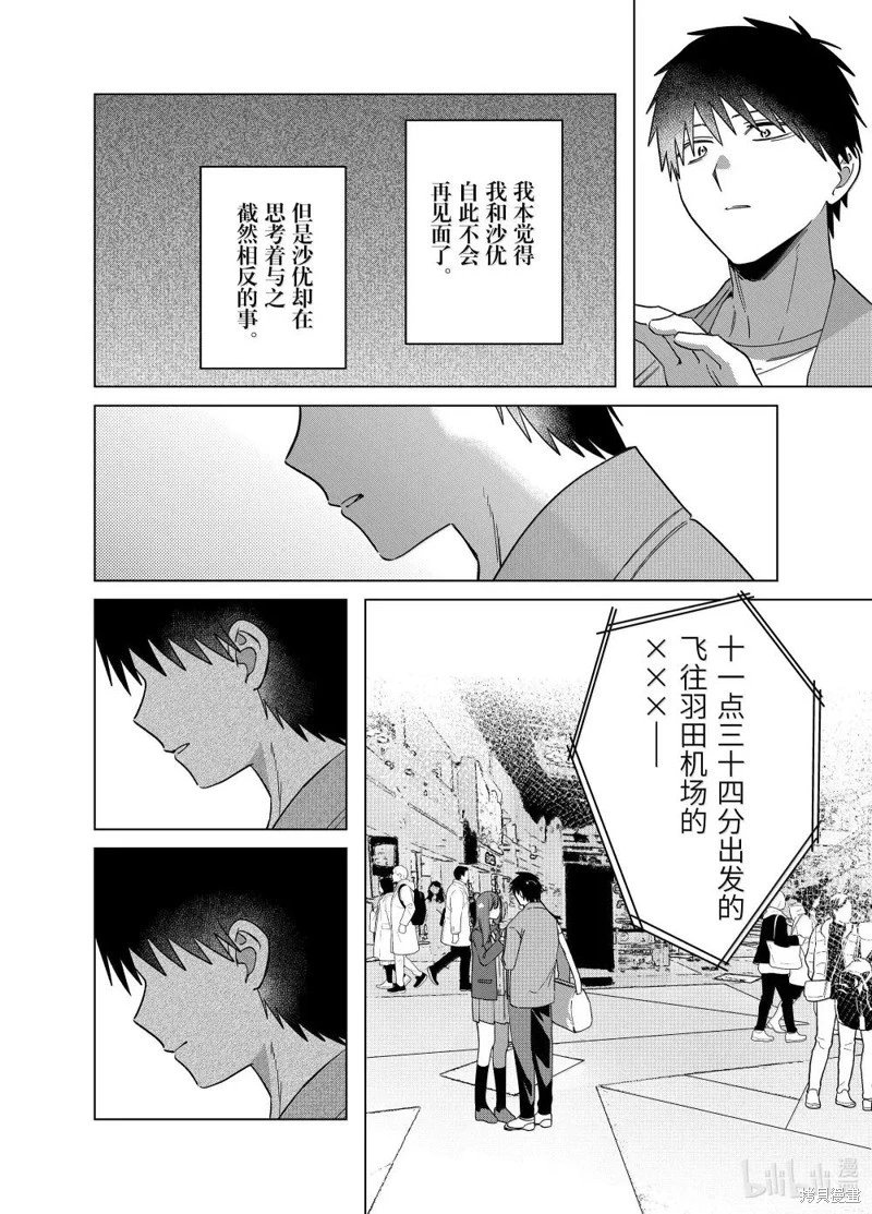 第66话