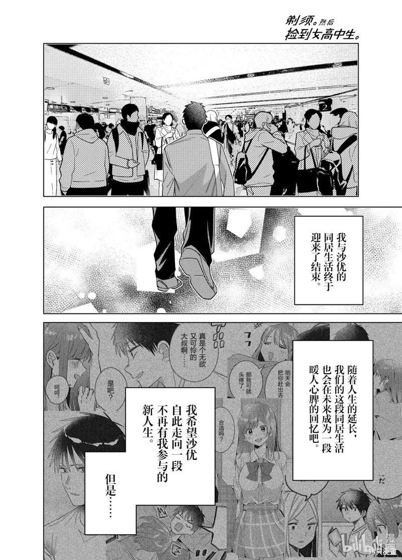 第66话
