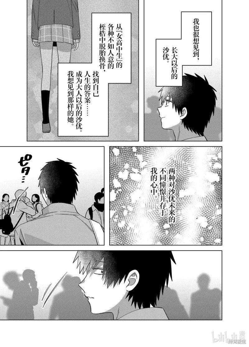 第66话