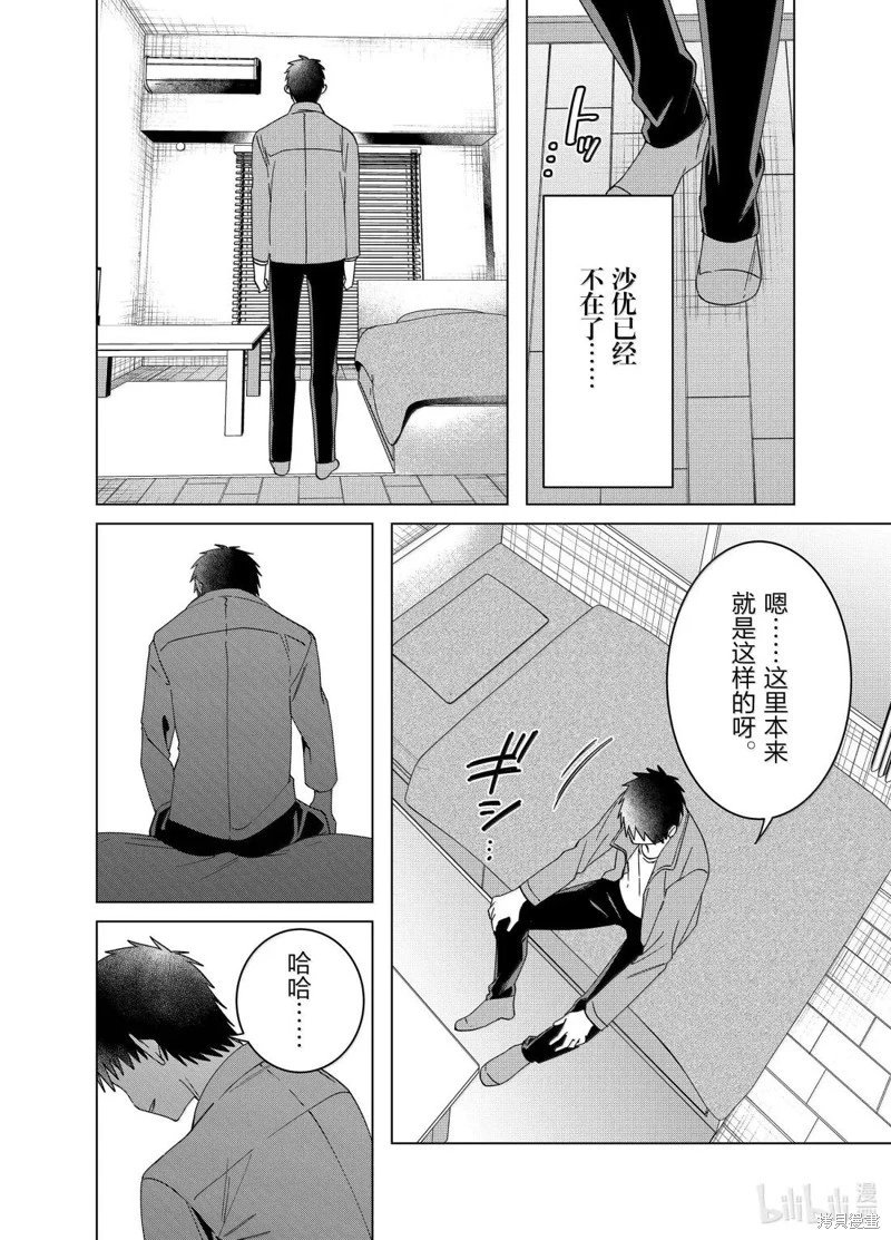 最终话
