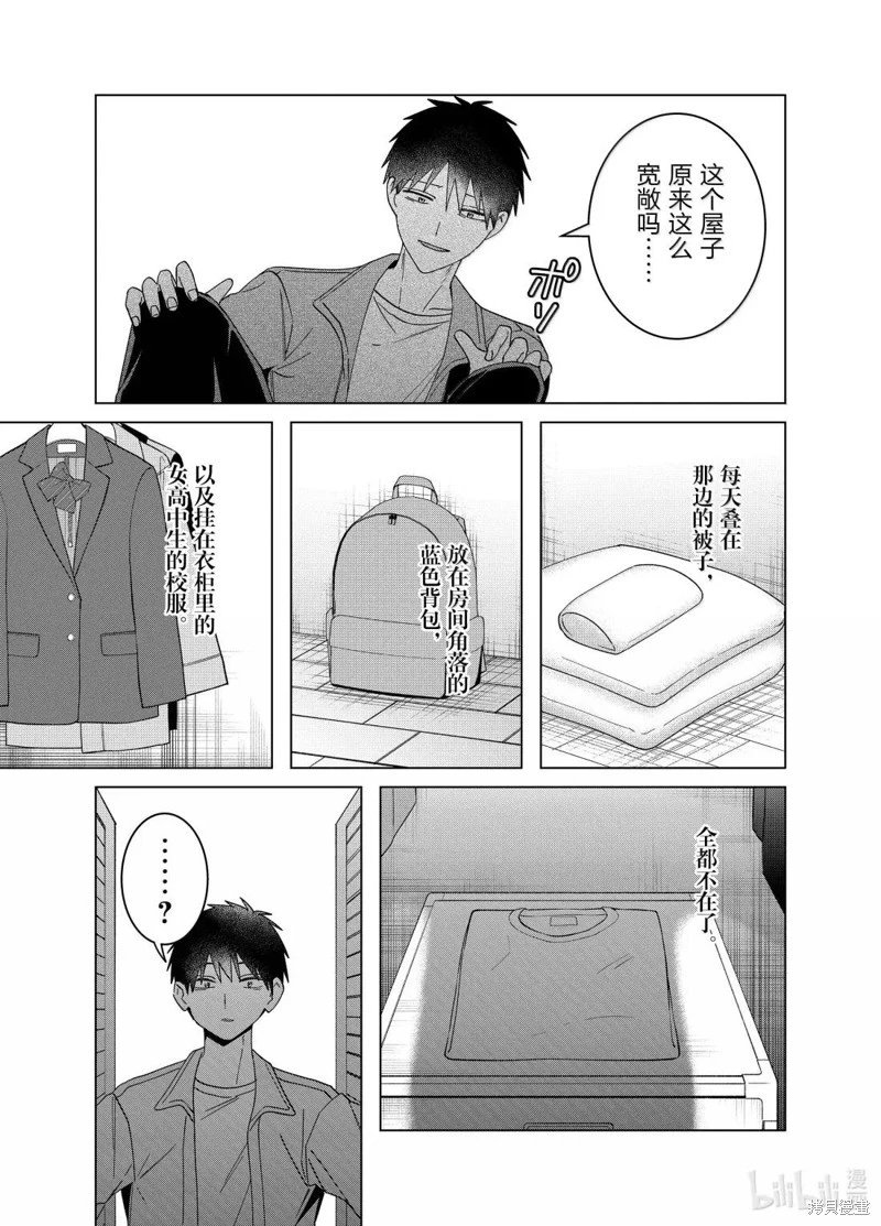 最终话